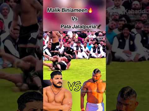 Malik binyameen vs Pala jalalpuria 🔥 kabaddi 💯 last Kabaddi video 🔥💪