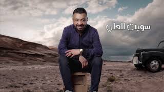 كلمات اغنية اكلك شي احمد اموري