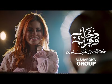 وجهك مثل ضي القمر فرقة اللون