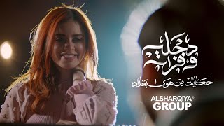 كلمات اغنية وجهك مثل ضي القمر فرقة اللون