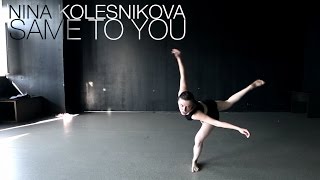 Melody Gardot - Same To You | Сhoreography by Nina Kolesnikova | D.side dance studio