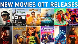 IB 71 Ott Release Date || The Kerala Story Ott Date || KKBKKJ Ott Release Date || Agent Ott Date