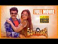 Samara Simha Reddy Telugu Action Full Movie HD Balakrishna Simran AnjalaZaveri Cinema Ticket
