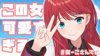 可愛すぎるにじ3Dお披露目まとめ【朝日南アカネ/にじさんじ/切り抜き】