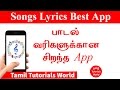 Songs Lyrics Best App Tamil Tutorials World_HD