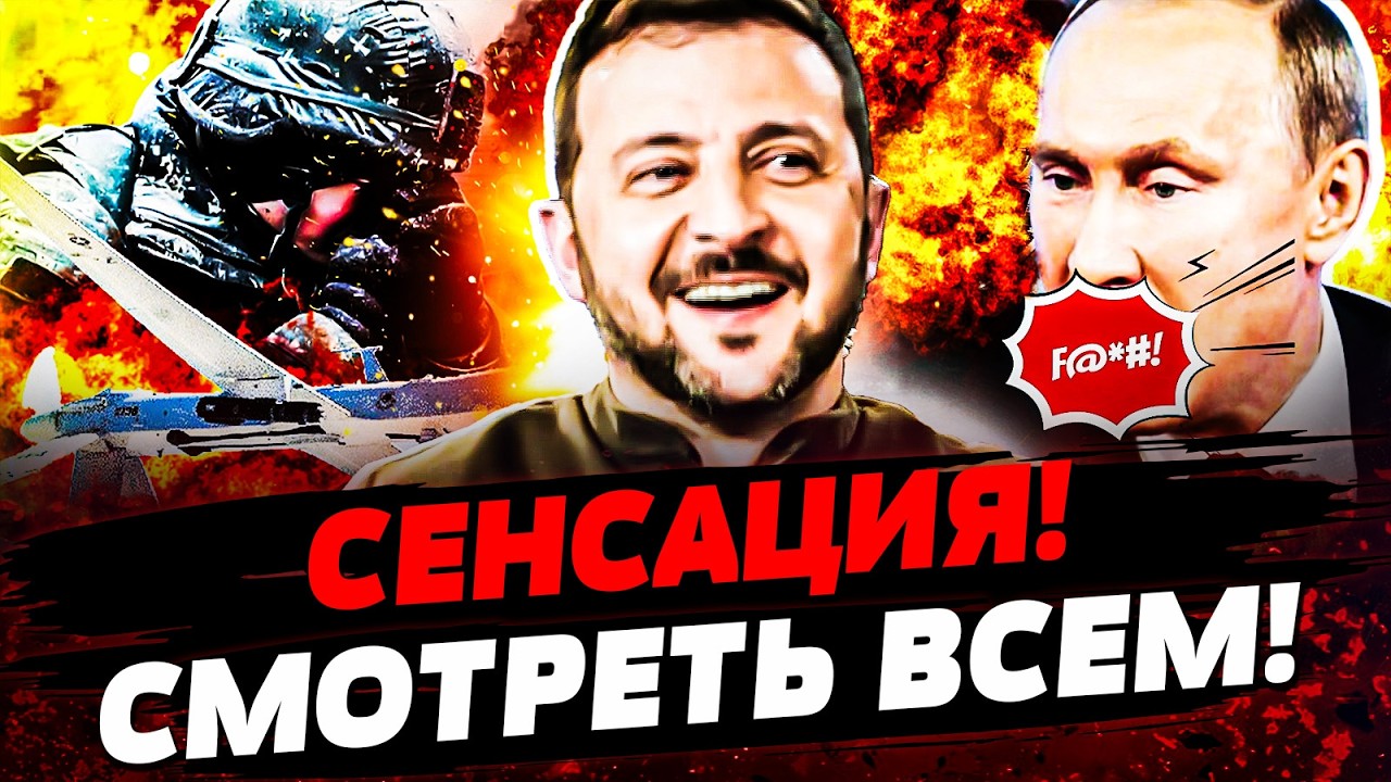⚡️В ЭТИ МИНУТЫ! ОТВЕТКА УКРАИНЫ ЛЕТИТ НА МИНСК! ОПЛЕУХА ПУТИНУ ОТ АРМЕНИИ! | ?