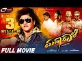Mahakali ಮಹಾಕಾಳಿ Kannada Full HD Movie Malashree Dilip Prakash Action Movie