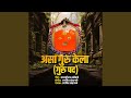 Asa Guru Kela Guru Pad