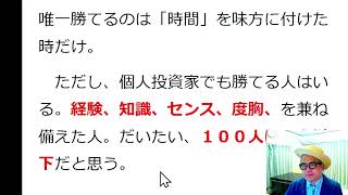 トムさんの相場格言１０選について（株式）