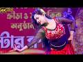 Joy Kali Joy Maa Kali Ft Miss Shilpa Ragini Dance Academy 9064411716 Soumik Music