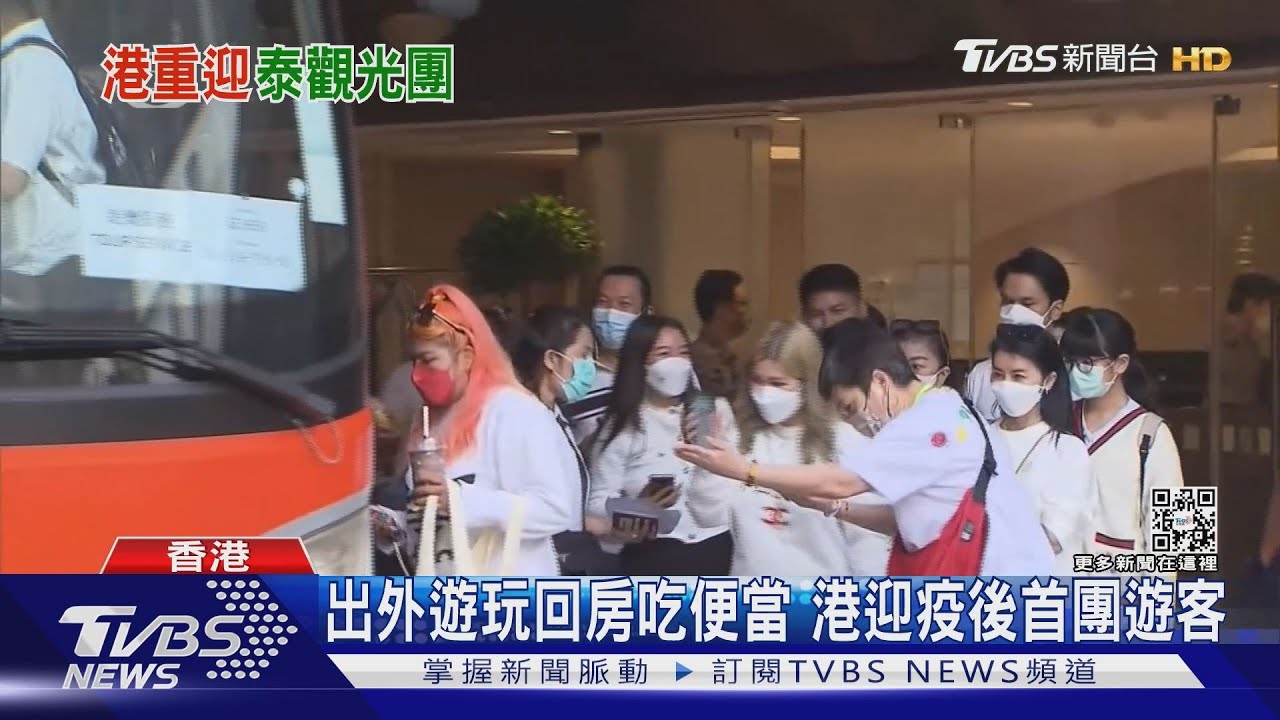 出外遊玩回房吃便當 港迎疫後首團遊客