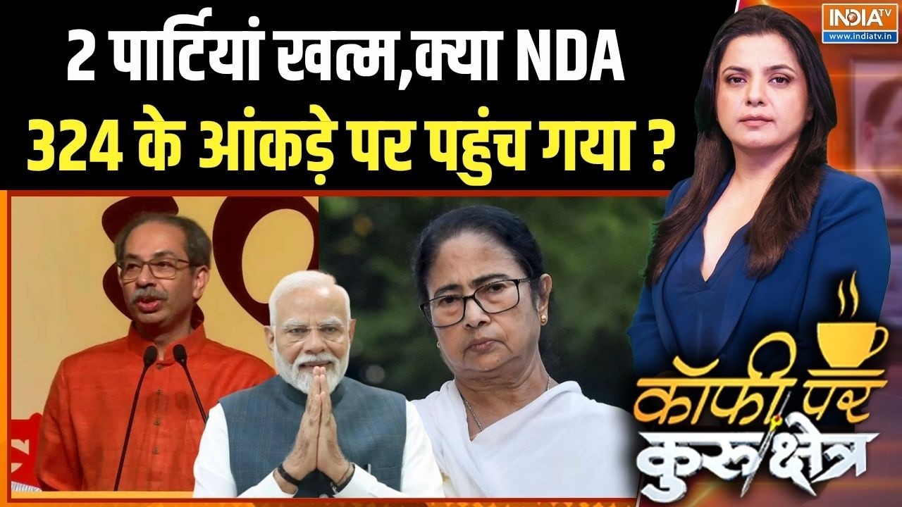 Shiv Sena UBT Split: महाराष्ट्र में 'ऑपरेशन टाइगर',क्या NDA 324 के आंकड?