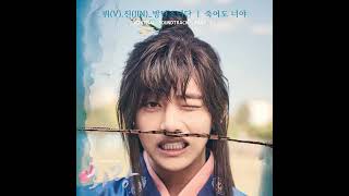 V x JIN - It&#39;s Definitely You [HWARANG OST] (Audio)