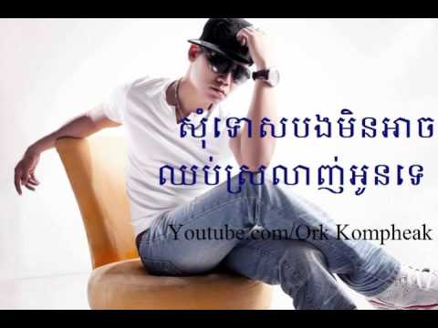 Som tos bong min ach chob sror lach oun te