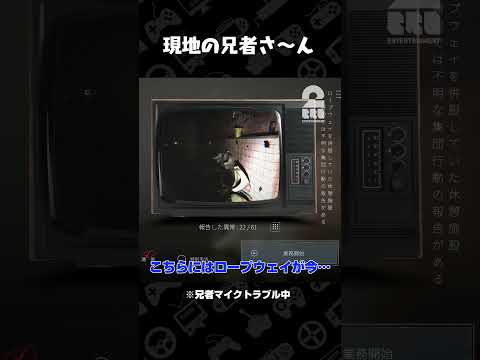 現地の兄者さ〜ん【日本事故物件監視協会2】 #shorts