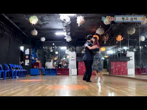 탱고 레슨 : 바이벤 & 레보떼 (초중급 2주차 시연) Tango Lesson : Vaiven & Revote