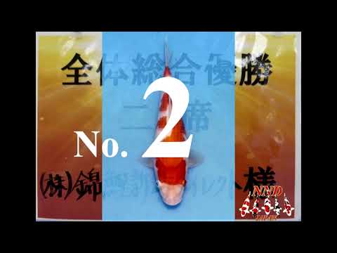 第14回田上がり品評会 全体総合優勝