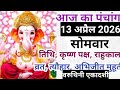 Aaj Ka Panchang 13 April 2026 13 April 2026 Panchang Rahu Kaal Shubh Muhurat Tithi Nakshatra