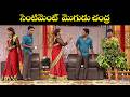 Chammak Chandra Top 5 Skits Extra Jabardasth 01st July 2026 ETV Telugu