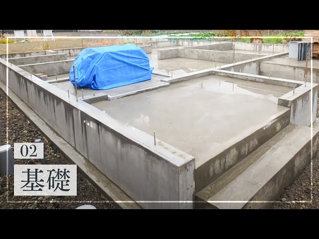 ナチュレホームの信念②「基礎」