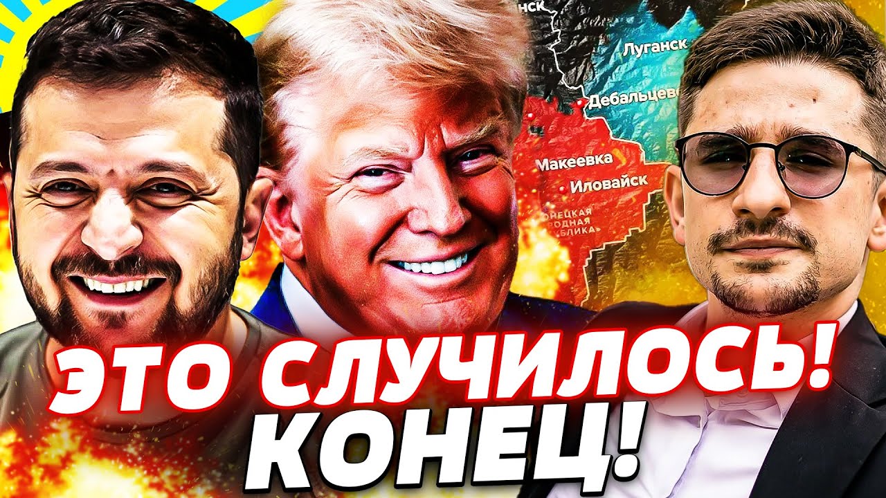 💥СРОЧНО! БЕРЛИН: ВСЁ ПЕРЕВЕРНУЛОСЬ ЗА СЧИТАНЫЕ ЧАСЫ! РЕШИЛОСЬ С ДОНБАССОМ! П