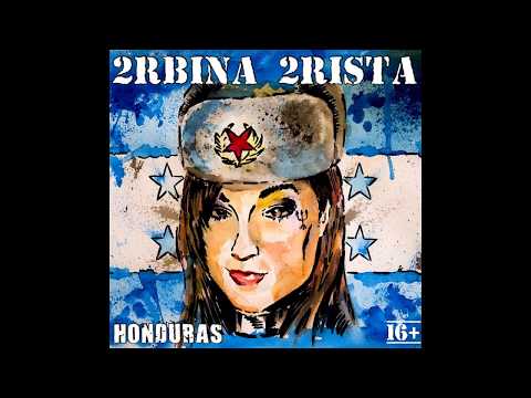 2rbina 2rista - Дикий Дикий Урал