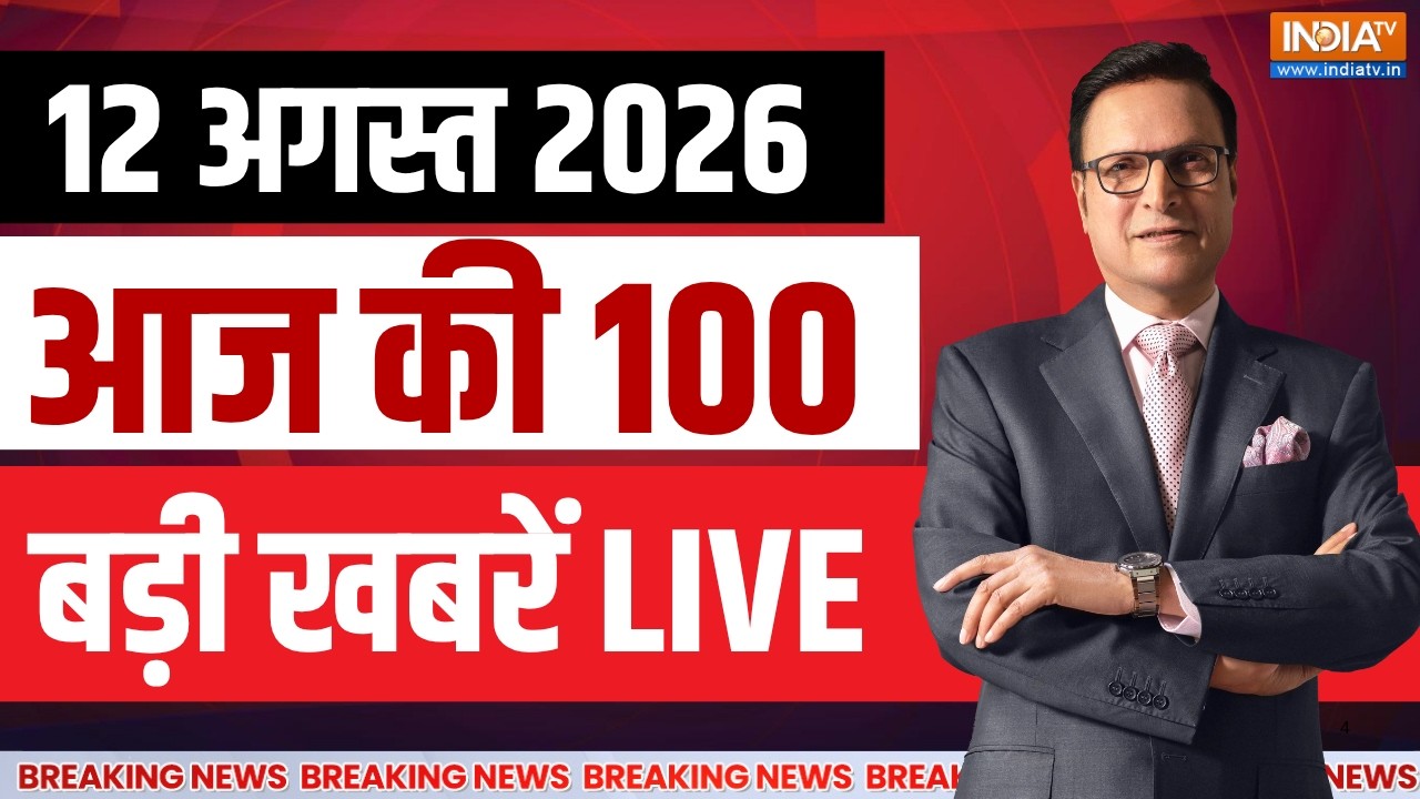 Aaj Ki Taza Khabren LIVE: Jharkhand Student Protest Lathicharge | Ranchi Protest  | Hemant Soren