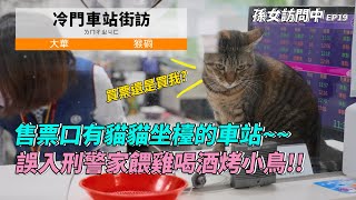 Re: [閒聊] 日本人真的喜歡隨便上車 隨便下車的旅行?