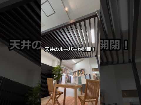 テラス用の新しいフレーム トピックス