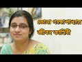 Sourav Ganguly Wife Biography in Bengali | Dona Ganguly | DBangla