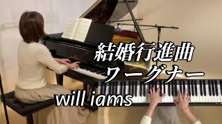 Download lagu 【結婚行進曲 /ワーグナー  ピアノ】オペラ『ローエングリン』より mp3