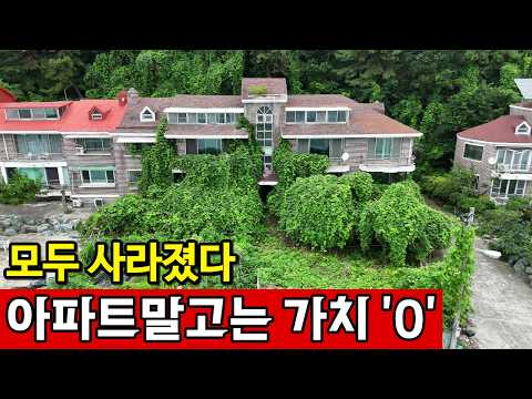 바닷가 빌라 분양받았다가 다 떠났다 | 얼마나 살기가 힘들면..…