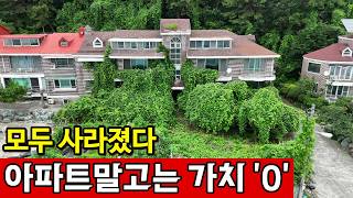 경상남도 창원시 마산합포구 구산면 경상남도 창원시 마산합포구, 바닷가 빌라 분양받았다가 다 떠났다 | 얼마나 살기가 힘들면... 영상 썸네일