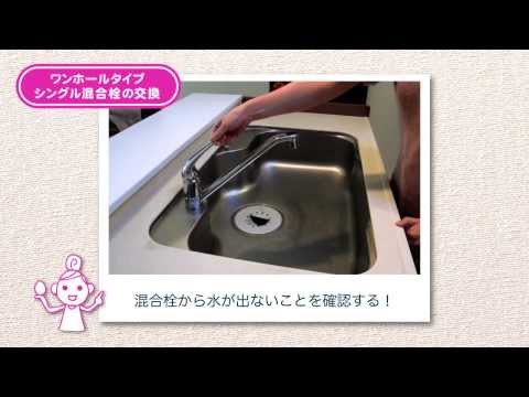 シングルワンホール混合栓 SANEI(旧:三栄水栓製作所) シングルレバー 【通販モノタロウ】