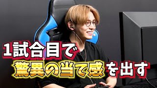 【ごはん話あり】当て感最強の男！【山田涼介】【APEX】【ゲーム実況】【切り抜き】