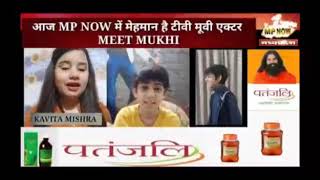 My Interview ️ || MEET MUKHI VLOGS || video