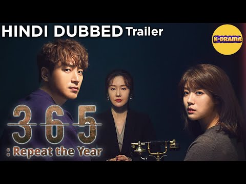 YouTube Trailer