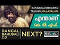 What Is KGF Reeload Media