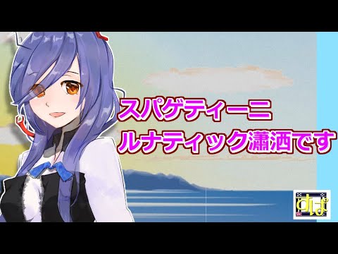 download lagu mp3 mp4 スパゲティーニ, download lagu スパゲティーニ gratis, unduh video klip Download スパゲティーニ Mp3 dan Mp4 Full Gratis