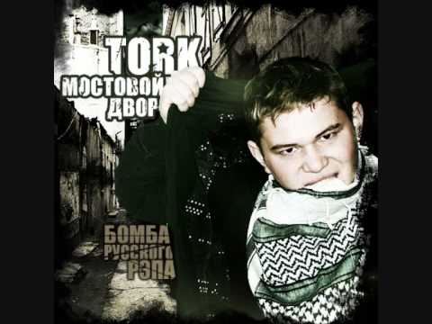 Tork ft. Grom - Сироты