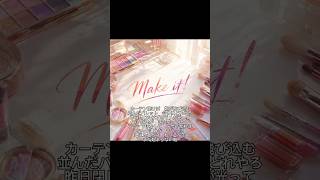 【1番】ホロライブDEV_ISの綺々羅々ヴィヴィさんをイメージして作った曲です　『Make it!』　よければ聴いてください。※歌詞はオリジナルで制作し、作曲、歌唱にはAIを活用しています。