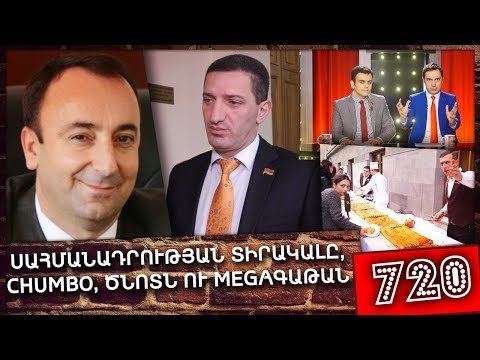 ArmComedy 720 - Սահմանադրություն, ծնոտ և Chumbo