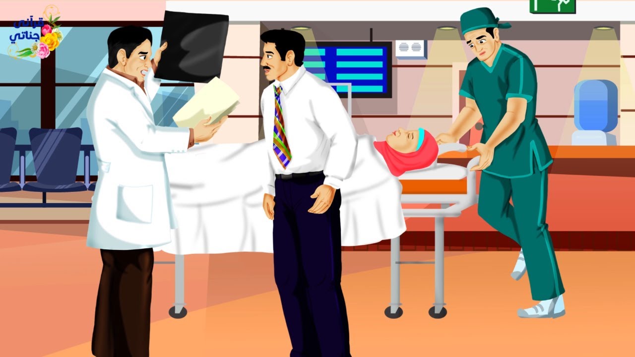قصة رائعة هذا الرجل مرضت زوجته وذهب بها إلى المشفى ولكن غضب الطبيب لما رأها و رفض علاجها والمفاجأة