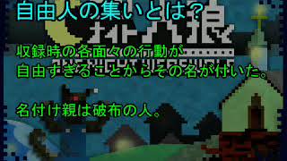 【女6人で】帰ってきた！手探りワンナイト人狼 part１【原点回帰】