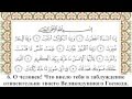 Коран. 82 Сура Аль-Инфитар. Чтец Абу Бакр Аш-Шатри. 