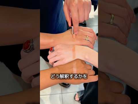 色が違って見える理由