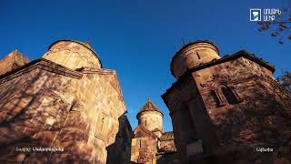 Հայաստանի գույները. Մակարավանք