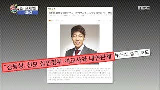 [HOT] Relationship with female teacher ,섹션 TV 20190121 video