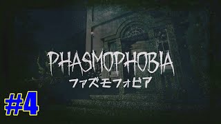 #4【幽霊調査ホラー】ブルー、小春の「PHASMOPHOBIA (ファズモフォビア)」