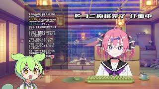 【作業雑談】コミケ原稿延長